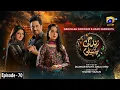 Download Lagu Zindagi Aik Paheli Episode 70 - [Eng Sub] Haroon Shahid - Nimra Khan 8th Jan - 2023 - HAR PAL GEO