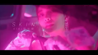 Download [MV] THE9 Kiki 許佳琪 SKIN《刺》 MP3