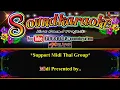 เต่างอย จินตหรา พูนลาภ【Cover Midi Karaoke】