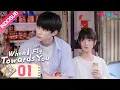 Download Lagu [INDO SUB] Saat Aku Terbang Padamu (When I Fly Towards You) EP01 |  Zhou Yiran / Zhang Miaoyi |YOUKU