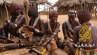 إثيوبيا على الأقدام ح 8 قبائل الهمر 