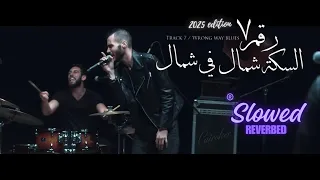                              كايروكي   السكه شمال في شمال                     دندنها