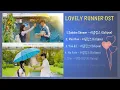 Nhạc phim Cõng Anh Mà Chạy - LOVELY RUNNER OST (선재 업고 튀어 OST)