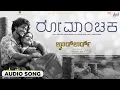 Romanchaka Audio Song | LANDLORD | Vijaya Kumar | RachitaRam | Sanjith Hegde | B Ajaneesh Loknath