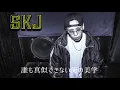 【字幕】B-boyイズムのバース集