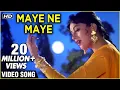 Download Lagu Maye Ni Maye (HD) | Hum Aapke Hain Koun | Best Of Lata Mangeshkar | Lata Mangeshkar Classic Hits