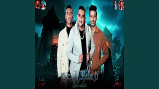 كل سنه وانتى فى حضنه Feat Moudy Amin  كل سنه وانتى فى حضنه Feat Moudy Amin