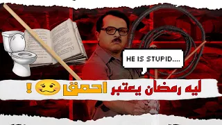 مراجعة و تحليل فيلم رمضان مبروك ابو العلمين حموده هو ده كان فيلم عادي ليه رمضان يعتبر احمق 