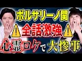 Download Lagu 【ボルサリーノ関】怖すぎる心霊体験から心温まる不思議な話まで全話激強怪談！