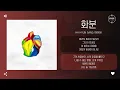 Ha Hyun Sang (하현상) - 화분 (Flowerpot) [가사]