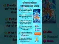 Download Lagu #भोला नंदी पे बैठ कर आया करे#shorts#trending #bholenath#song#like#share#subscribe#bhajan#jaimatadi