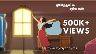 iwasillak na dakina thura cover by synonyms