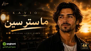                       كافيو   ماستر سين                       البوم ماستر سين دندنها