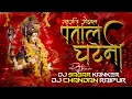 Download Lagu PATAL CHATNI - Navratri Special || Dj Chandan Raipur X Dj Sagar kanker || Dj Rk Ut Zone