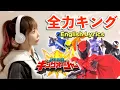 Download Lagu 【女性が全力で歌う】全力キング／古川貴之【王様戦隊キングオージャー 特撮ドラマ主題歌】フル : 翻訳歌詞付き(English Lyrics)/ Cover by ひろみちゃんねる - 歌ってみた