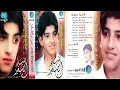 الفنان ضياء الصغير | عـــوافي | البوم للمحبوب ودوني