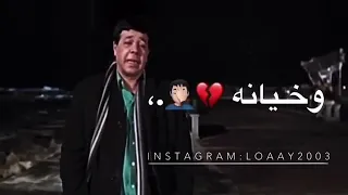 انا المخلص لناس خاينه اشترك في القناه 