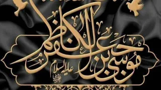imam musa e kazima s allama talib johri majlis yaali imammusakazim imammusakazimas talibjohri