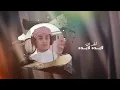 شيلة العراقية ¦¦ كلمات : رامي بن غرمان ¦¦ أداء : محمد بن غرمان ¦¦ 2019 حصريا