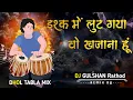 Download Lagu Tu Mila De ll Tu Bula Le My Style Tabla Mix {Bewafa Mashup} Dj Gulshan Chikhali