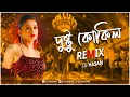 Download Lagu Dushtu Kokil (Remix) DJ Hasan | Dance 🔥 Mix 2024 | দুষ্টু কোকিল Remix | Toofan |Shakib Khan, Kona