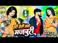 Lagu तेरी ऐसी कहा मजबूरी || जो मोते करलई दूरी Teri Aisi Kaha Majboori || Satveer Gurjar || Offical Video