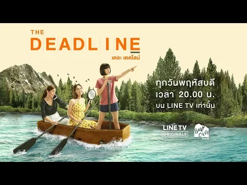 [LINE TV] The Deadline เดอะเดดไลน์ [Official Trailer]