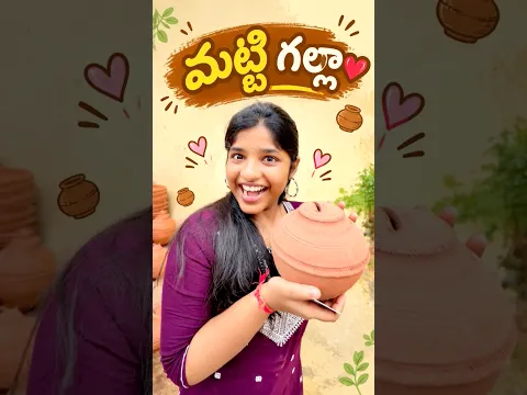 మట్టి గల్లా ❤ #viral #shorts #trending #viralvideo #money #savings