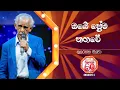 Lagu Obe Prema Nagare (ඔබේ ප්‍රේම නගරේ) | Kularathna Silva | Derana 60 Plus Season 06 | Top 09 | TV Deana