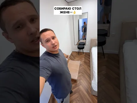 СОБИРАЮ БЬЮТИ СТОЛИК ЖЕНЕ🔥 #shorts
