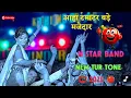 Download Lagu Aaha Tamatar Bade Majedar 😍| N Star Band New Adiwasi Trending Timli Song 2025🥁 आहा टमाटर बड़े मजेदार