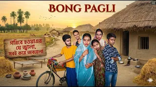 dost ke sath live