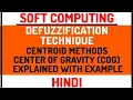 Centroid Methods Center Of Gravity Method ll Defuzzification Technique Explained with Examples