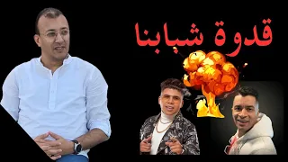 قطر جيلك عمر كمال وحسن شاكوش دندنها
