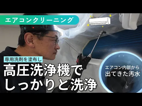 まとめてお得♪2台目以降7,000円！夏のカビ・ホコリをスッキリ徹底洗浄！