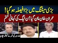 Download Lagu Hamid Mir Breaks Big News | Bolo | Neo News | JD23