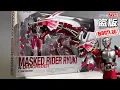 Download Lagu KO无双龙契约兽 蒙面超人龙骑 KO Bootleg SHF S.H.Figuarts Masked Rider Ryuki \u0026 Dragreder