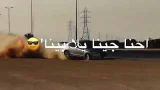 احنا جينا يلا بينا عصام صاصا 