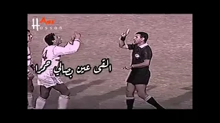 عمرو حسن    زي ما انت يا زمالك     دندنها