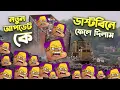 Download Lagu গেইমে এটা কি আনলো Clash of Clans? 🤢 | Clash of Clans NEW League System Update |  COC বাংলা