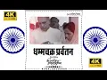 Download Lagu Vijayadashami Status || Dhamma Chakra Pravartan Din  status || 14 October Status 1956 ||#DhammChakra