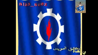 جاري ياحموده غناء جوهرة السويس سيد كامل دندنها