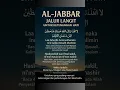 Download Lagu Amalan Al-Jabbar Jalur Langit #aljabbar #dzikir #quotesislami  #fyp #shorts
