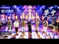 BE:FIRST  | 夢中 from フジテレビ系 | 2025 FNS歌謡祭 第2夜 with 本田響矢-
