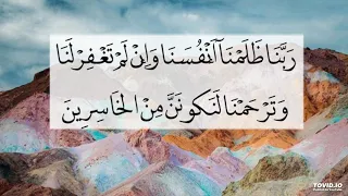 ربنا ظلمنا انفسنا وان لم تغفر لنا وترحمنا لنكونن من الخاسرين مكررة ١٠٠ مرة بصوت الشيخ عامر عطايا 