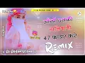 Download Lagu Aankh Ye Taliban Song !! Dj Remix !! Aankhen Uski taliban 47 fire karen !! Dj Pritam Verma New 2025