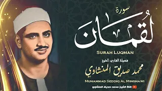 ه ذ ا خ ل ق الل ه نهاوند خاشع جدا للقلوب الباكية بصوت الشيخ المنشاوي رحمه الله  ه ذ ا خ ل ق الل ه نهاوند خاشع جدا للقلوب الباكية بصوت الشيخ المنشاوي رحمه الله