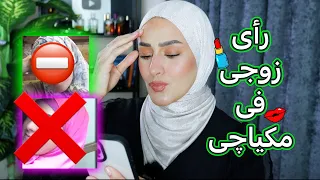 إزاى تخلى زوجك يحب المكياج صورى فى الخطوبه دعاء سليمان Sheglam Love Dive 