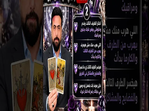 اختار غيرك وندمان وبيغير عليك وعايز يعرف أخبارك