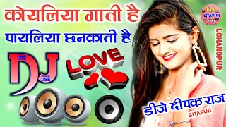 koyaliya gati hai dj remix love dholki special hindi dj viral song dj deepak raj lohangpur 